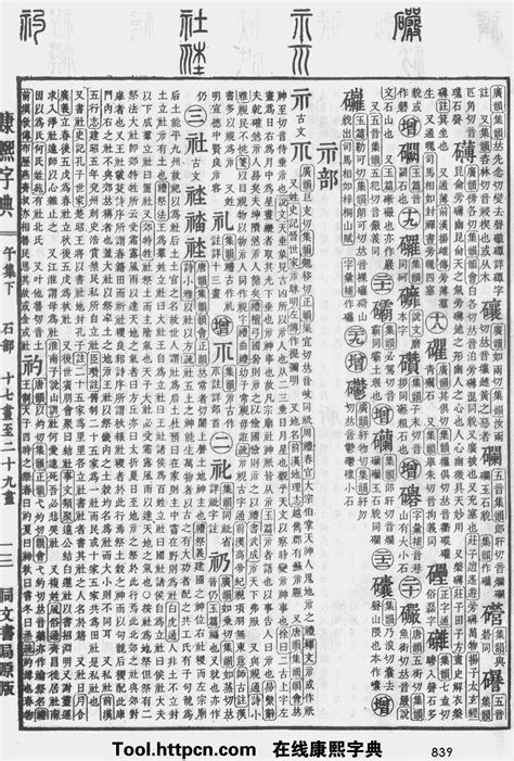 霖字五行|康熙字典：霖字解释、笔画、部首、五行、原图扫描版